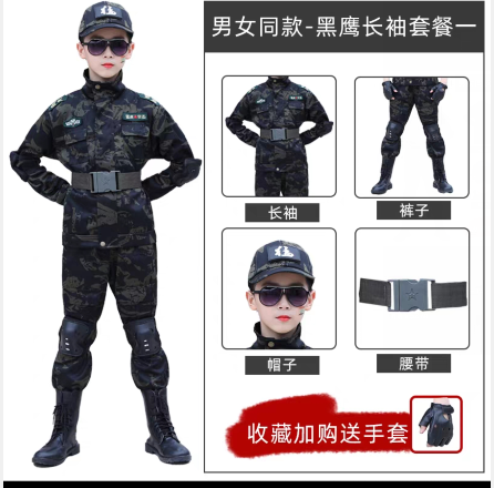 儿童迷彩服套装男女童特种兵演出服学生冬令营户外拓展军训服秋冬