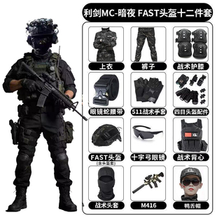 儿童玩具枪小警察特种兵三角洲玩具威龙全套装备迷彩服套装军训服