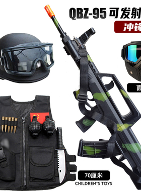九五式突击步枪儿童警察装备全套装特种兵玩具抛壳软弹枪qbz95式
