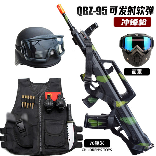 九五式突击步枪儿童警察装备全套装特种兵玩具抛壳软弹枪qbz95式