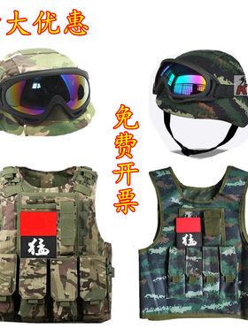 儿童迷彩战术背心户外cs吃鸡马甲装备幼儿园表演服小警玩具三级甲