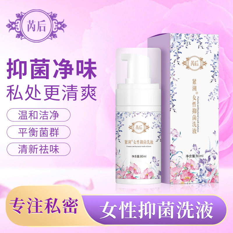 女性私处日常护理液香氛泡沫玫瑰清洁抑菌止痒去异味洗液洗护80ml
