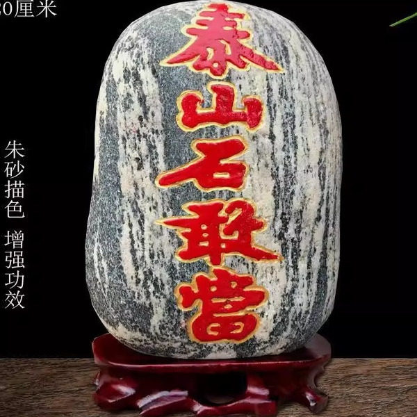 天然泰山石敢当办公室靠山石客厅补缺角青石头小假山奇石真石摆件