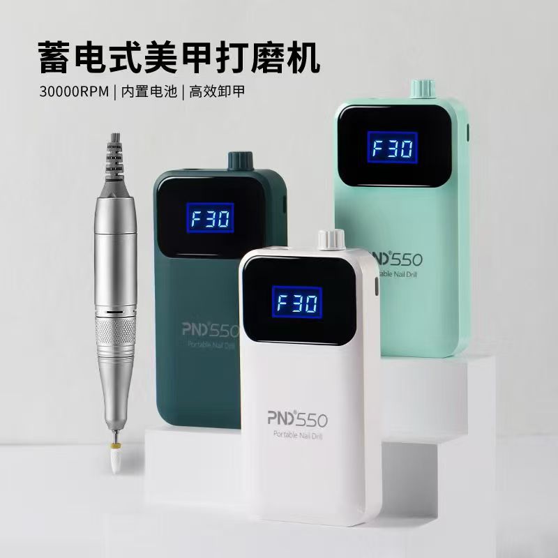 赛迩齐PND550蓄电池打磨机美甲专用便捷式大功率打磨机