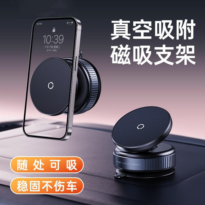 中控台仪表台真空吸附磁吸车载手机支架多功能吸盘汽车导航手机架