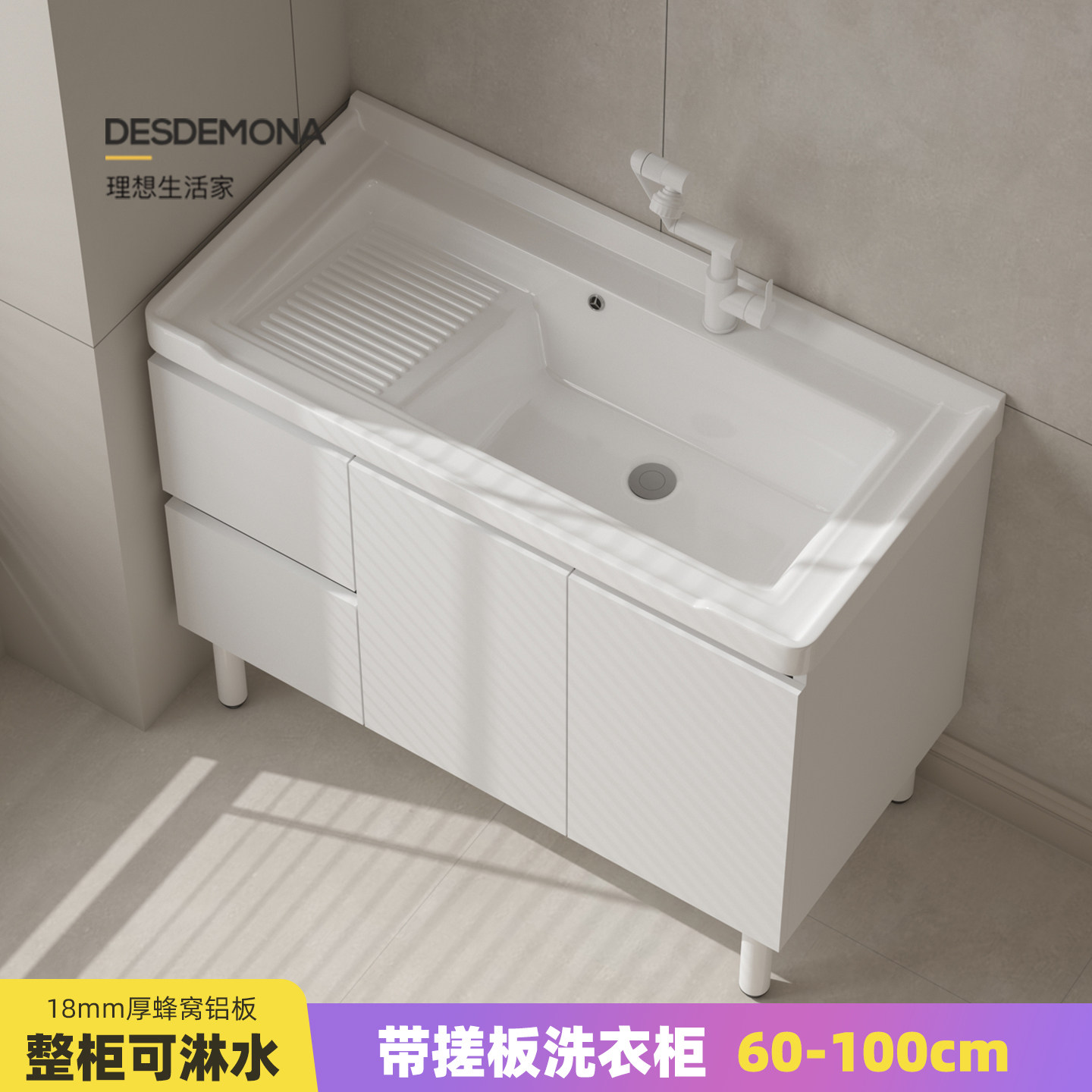 蜂窝铝阳台洗衣柜单柜带搓板陶瓷一体洗衣台盆洗衣水池水槽柜带脚
