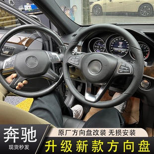 C200 奔馳E級(jí)GLK E300 r級(jí)SLK R320 CLS R400方向盤改裝 AMG