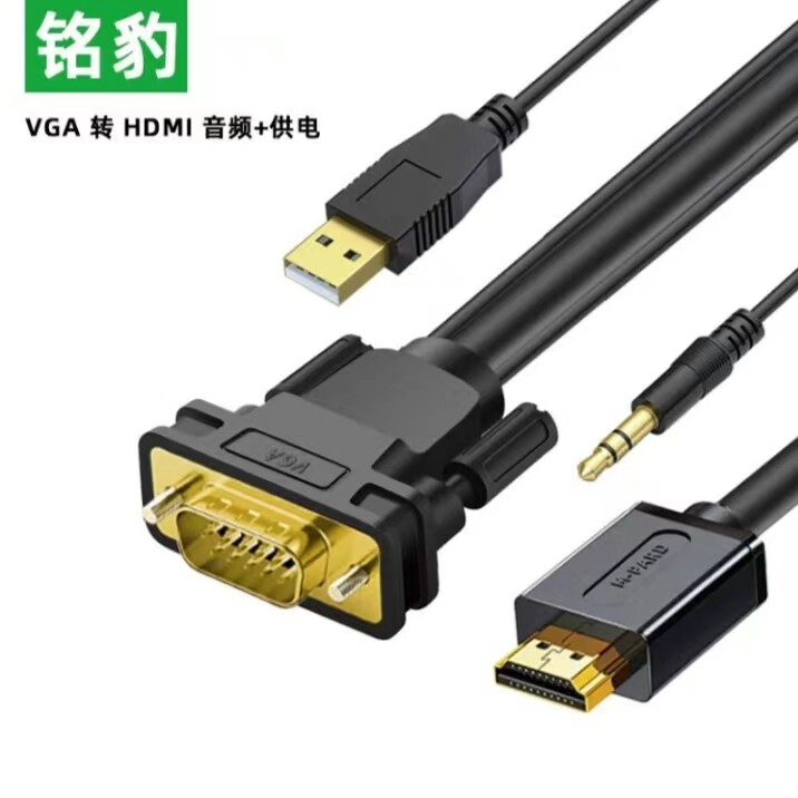铭豹（M-PARD)  VGA转HDMI转接线  高清音视频转接线 带音频+供电