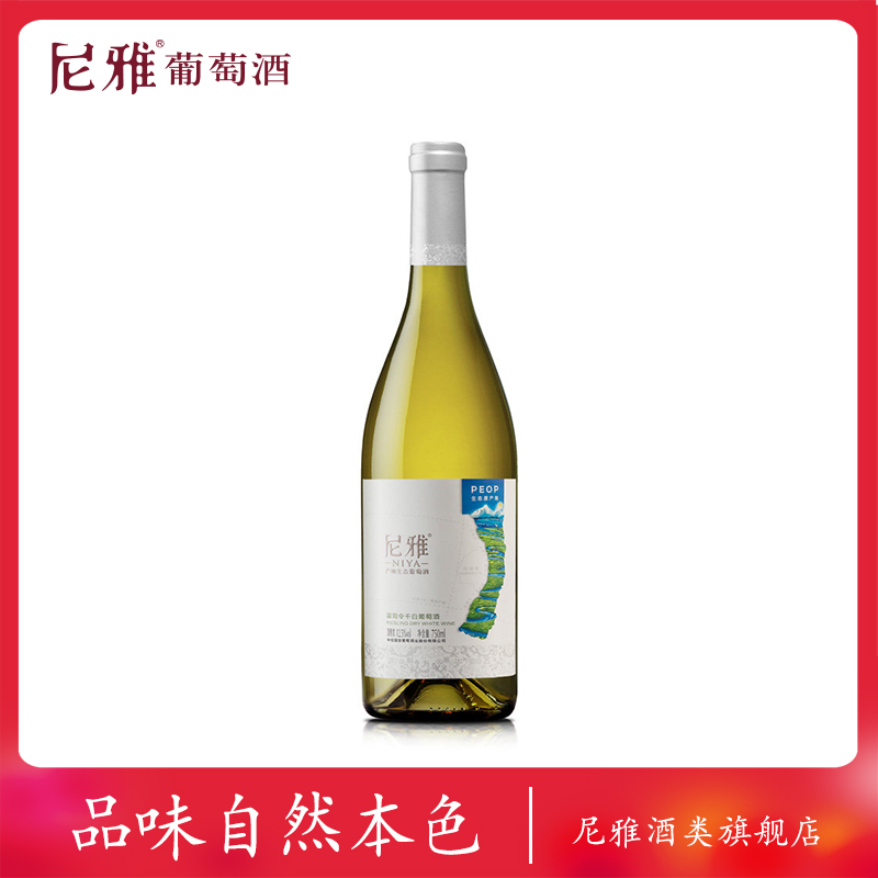 尼雅peop生态原产地ml干白葡萄酒