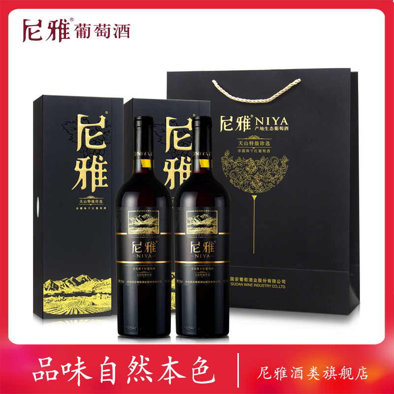 尼雅天山特级珍选红酒赤霞珠干红葡萄酒750ml