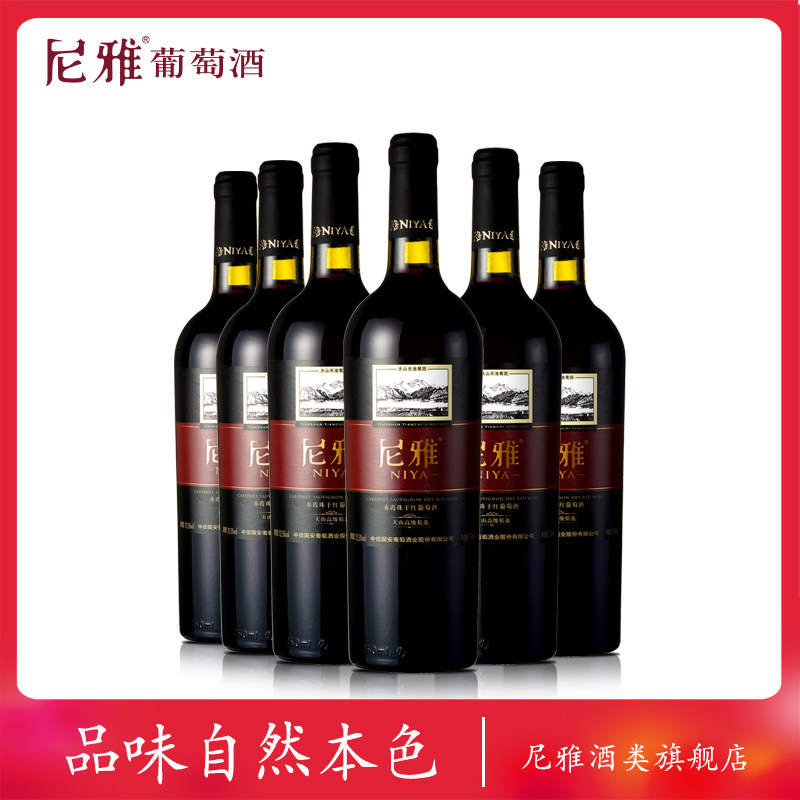 尼雅天山高级精选赤霞珠干红葡萄酒12.5度750ml整箱