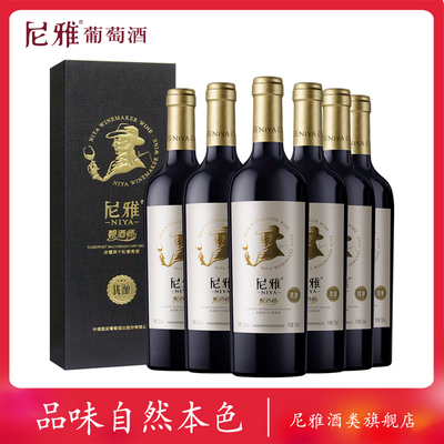 尼雅赤霞珠干红葡萄酒整箱装