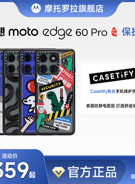 联想moto edge 60 Pro Casetify联名手机保护壳