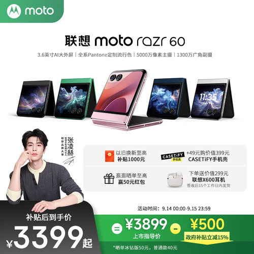 联想motorazr60折叠手机