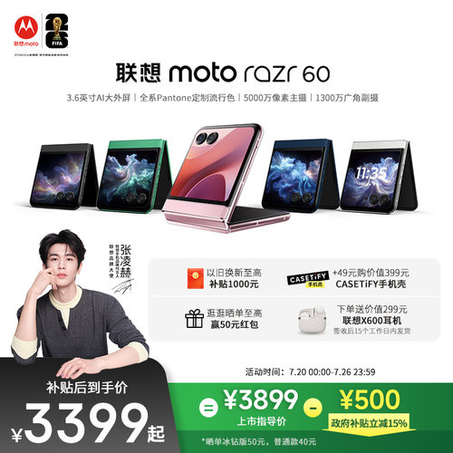 联想motorazr60折叠手机