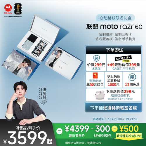 联想motorazr60折叠手机