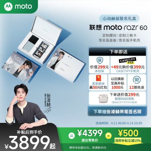 联想motorazr60折叠手机
