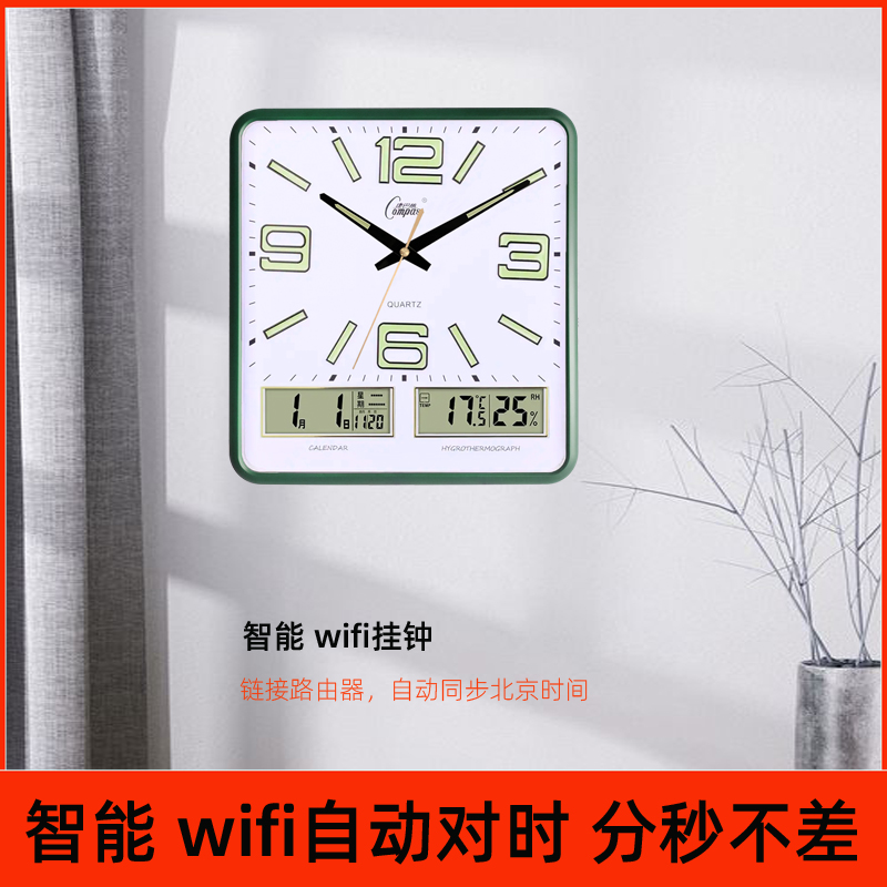 康巴丝智能wifi自动对时电波钟表