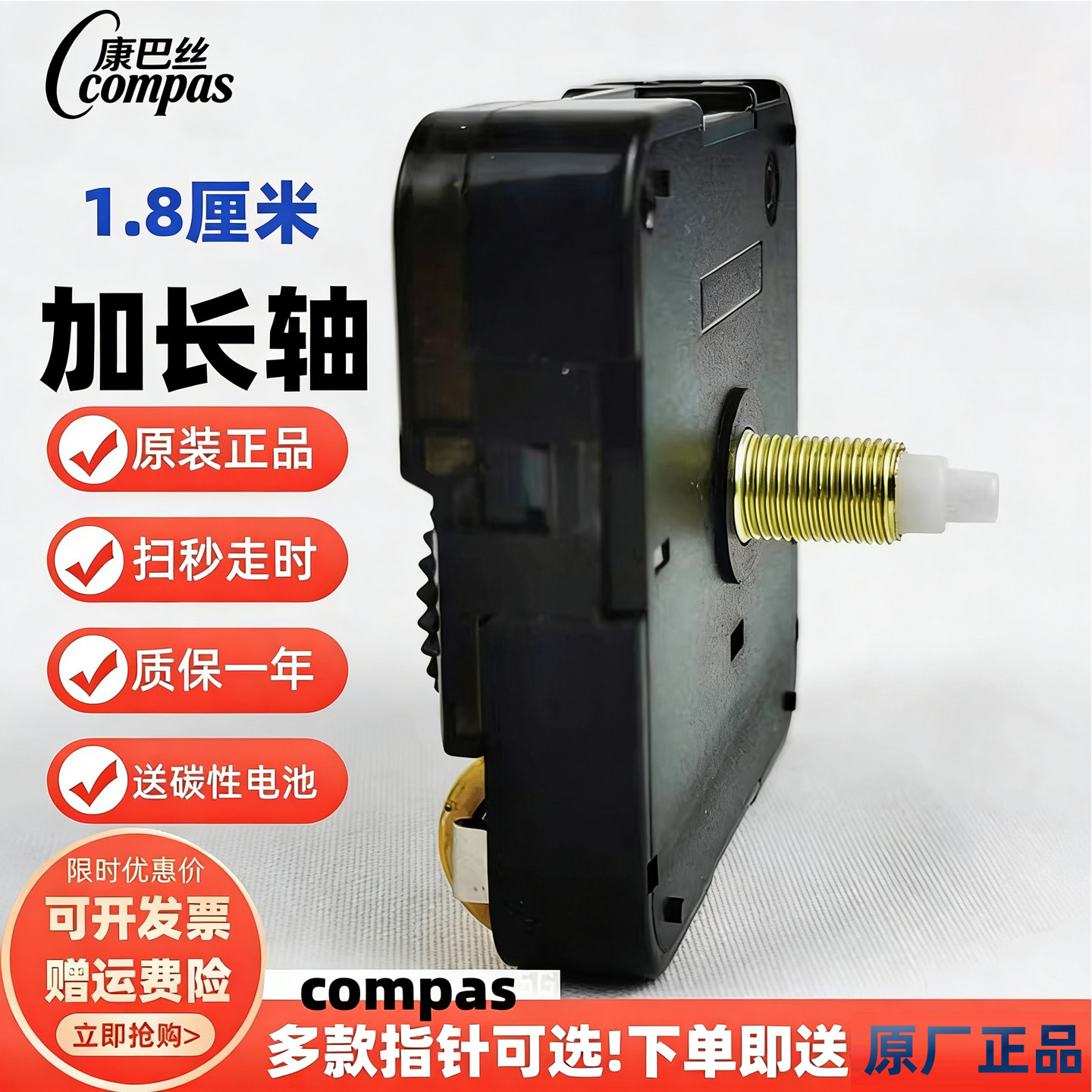 康巴丝钟表挂钟机芯1.8cm加长轴静音扫秒原装挂钟芯diy十字绣配件