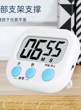 康巴丝新款电子计时器静音时间管理提醒器厨房白色定时器可磁吸