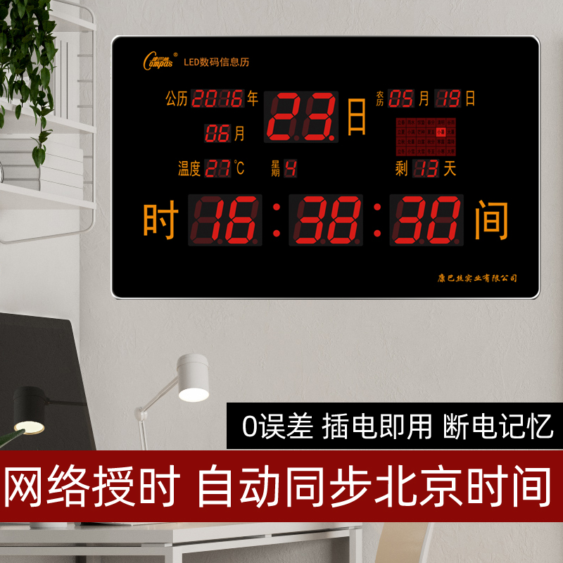 康巴丝时数码电子夜光静音万年历