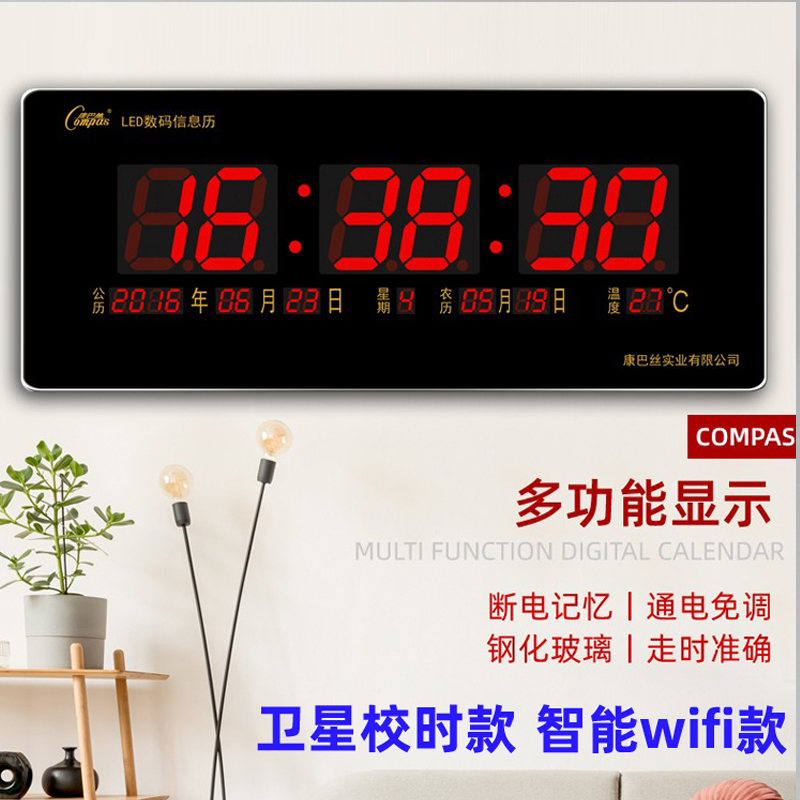 康巴丝卫星授时智能wifi万年历