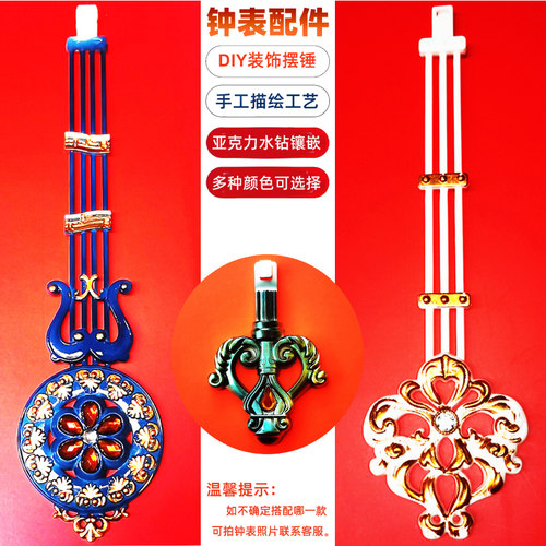 康巴丝钟表配件手工DIY装饰摆锤