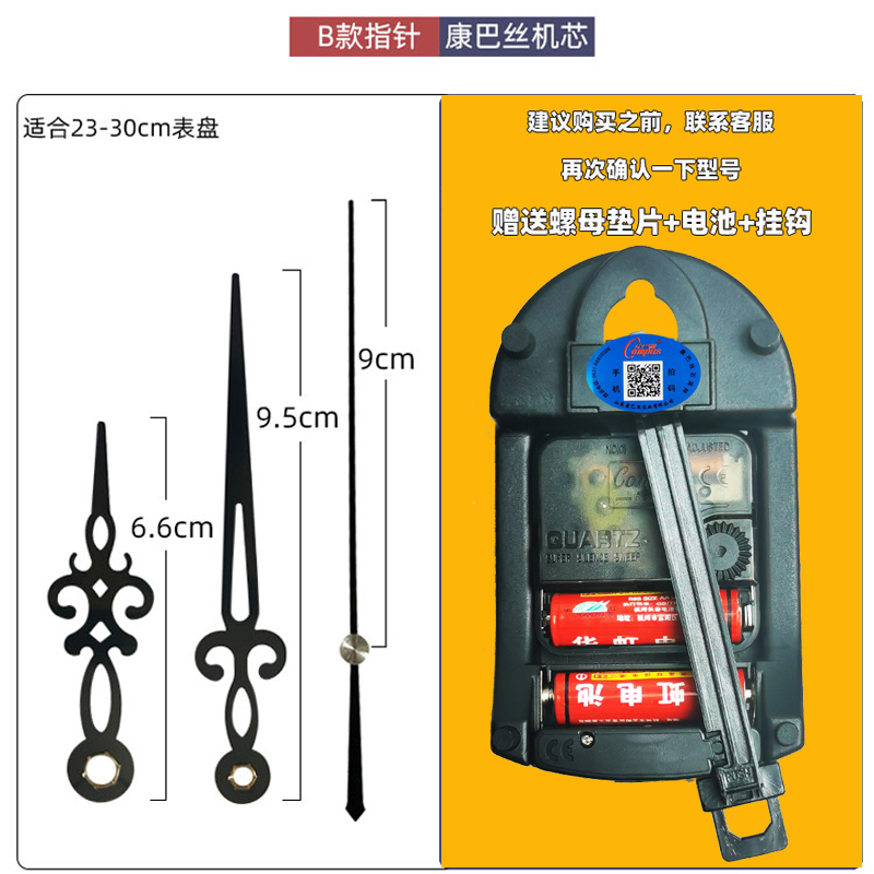 康巴丝套装大力矩摇摆器静音机芯