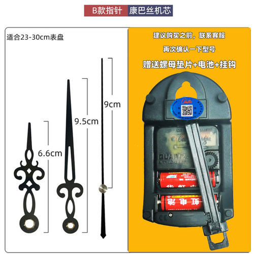 康巴丝套装大力矩摇摆器静音机芯