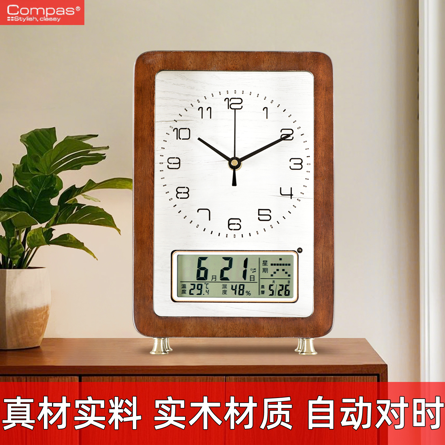 康巴丝2025新款自动对时实木座钟