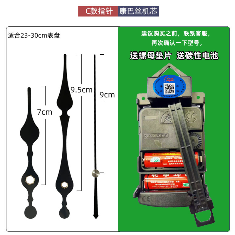 康巴丝静音走时摇摆石英钟表配件