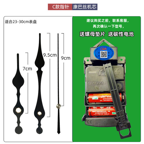 康巴丝静音走时摇摆石英钟表配件