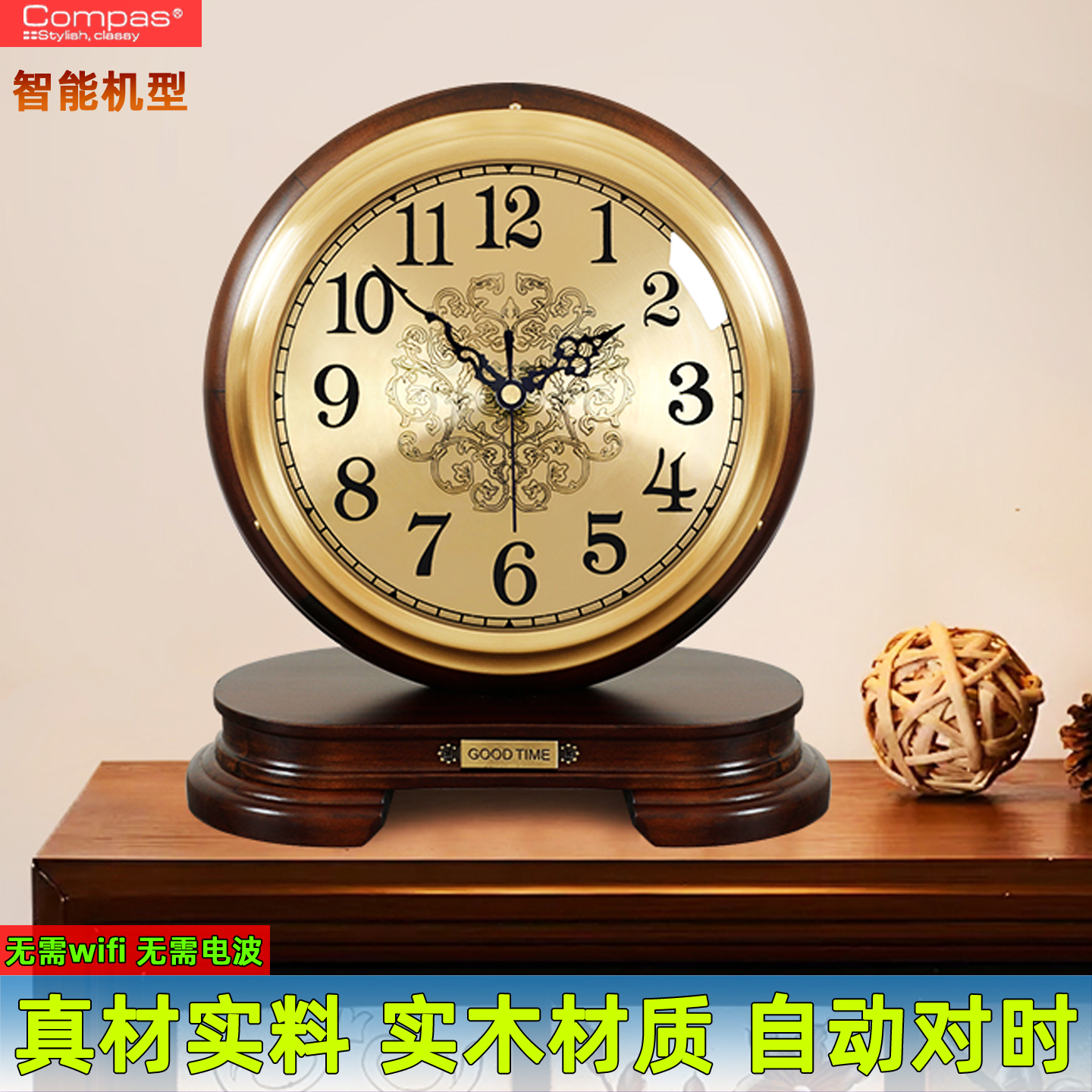 康巴丝智能自动对时实木黄铜座钟