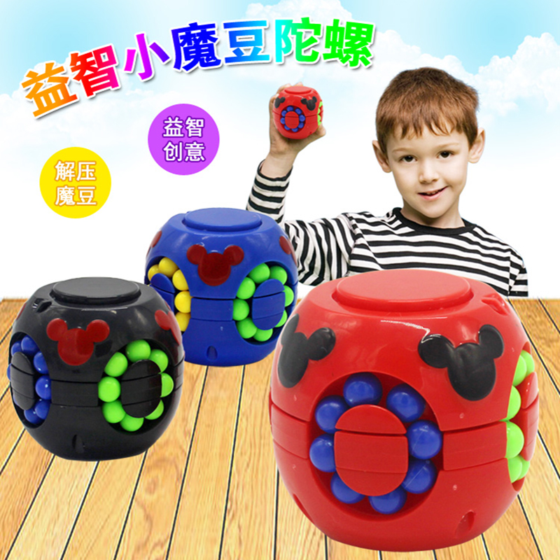 儿童智力开发小魔豆魔方指尖陀螺益智思维训练幼儿园趣味玩具减压