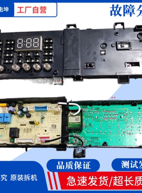 适用小天鹅TD100V321DG5主板17138100019451显示板19433/22599