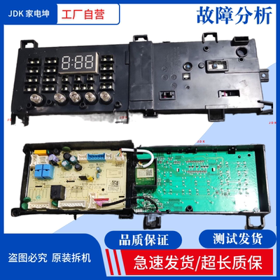 适用小天鹅TD100V321DG5主板17138100019451显示板19433/22599