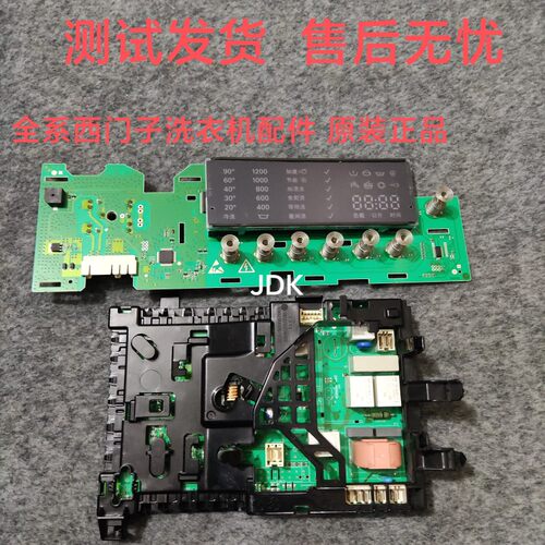 适用西门子洗衣机WD14H3C00W主板电脑板电源板显示板9000795325