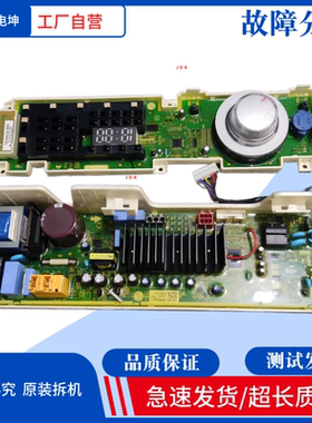 LG滚筒洗衣机WD-M51VNG25/41主板EBR83467123/80153748显示板