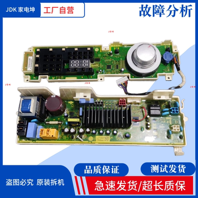 LG滚筒洗衣机WD-M51VNG25/41主板EBR83467123/80153748显示板