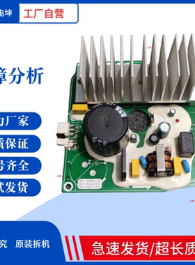 滚筒洗衣机驱动板AC-06014电脑板 变频板KNCM-220-AEQ06电机板