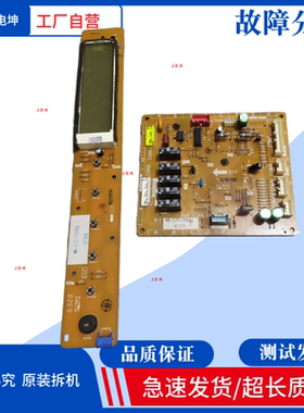 适用松下冰箱NR-C25/28VX1电脑板 显示板 主板 变频板 控制板