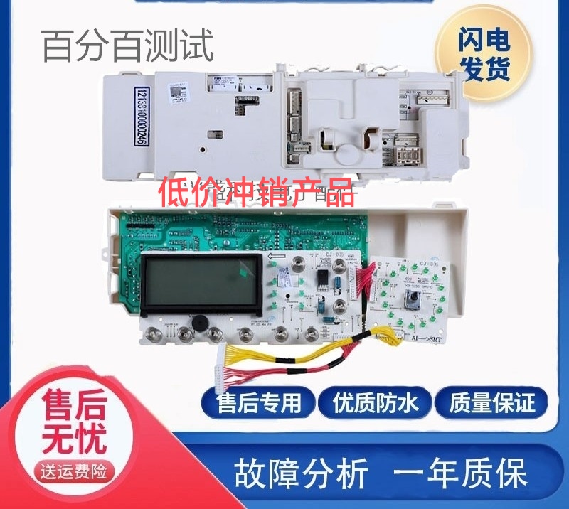 适用小天鹅TD70-1402LPDA(L)(S)主板17138100002576/301330700010