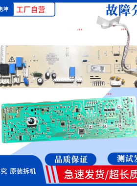 适用威力滚筒洗衣机XQG100-1036DPHX电脑板5041-00533电路主板