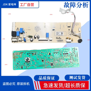 适用威力滚筒洗衣机XQG100-1036DPHX电脑板5041-00533电路主板