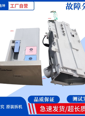 适用小天鹅洗衣机TD100-1422WIDG/1616WMIDG洗涤剂液盒粉盒