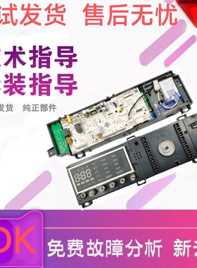 适用美的滚筒洗衣机MG100Q63DJ主板17138100016754电脑板 控制板