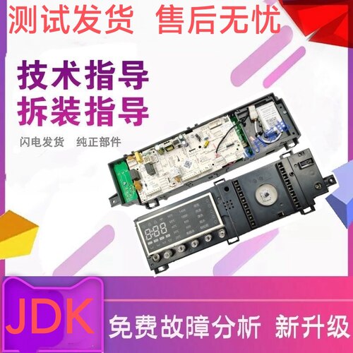 适用美的滚筒洗衣机MG100Q63DJ主板17138100016754电脑板 控制板