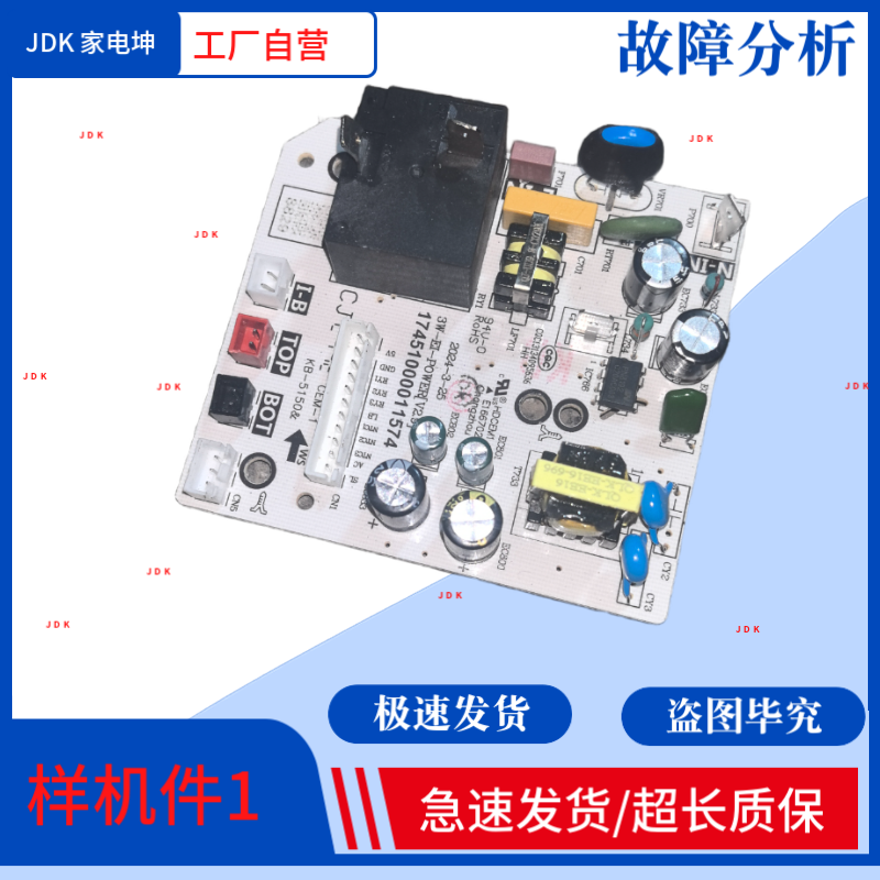 适用美的电热水器主板F50-22BT1 F6033电源电路板17451000011574