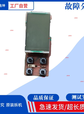 适用海信冰箱显示板 按键板B03030075 BCD-187T 控制面板 看着你