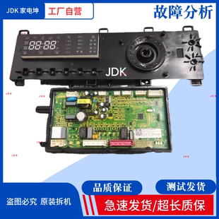 100 適用海信洗衣機(jī)XQG90 U1405YFJX主板1873404變頻板1883950